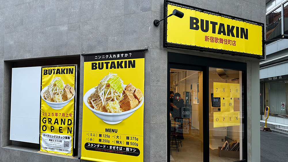 BUTAKIN 新宿歌舞伎町店